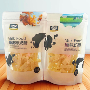 雪原奶酥250g酸奶疙瘩内蒙奶酪孩子奶制品休闲零食奶酪棒草原乳酪