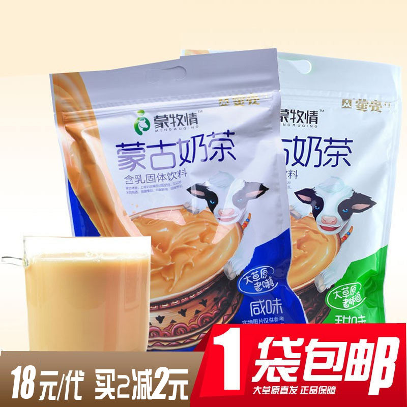 蒙亮奶茶粉400g蒙牧情固体饮料图片