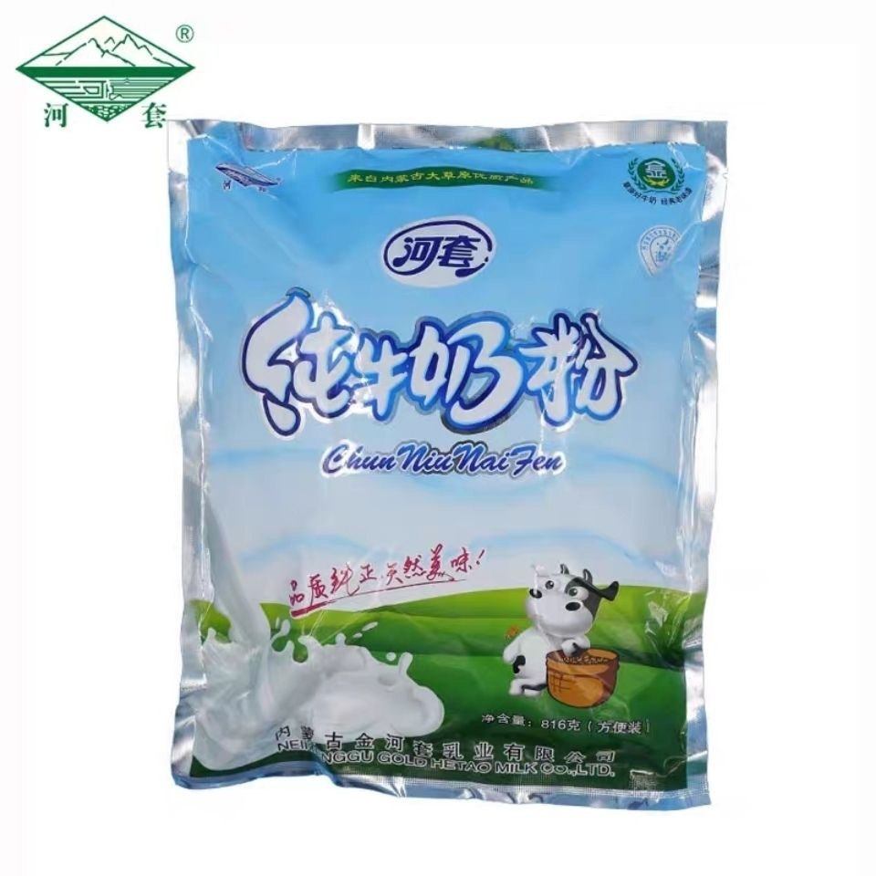 河套 纯牛奶粉816g清真全脂乳粉 成人学生生牛乳内蒙古早餐奶代餐
