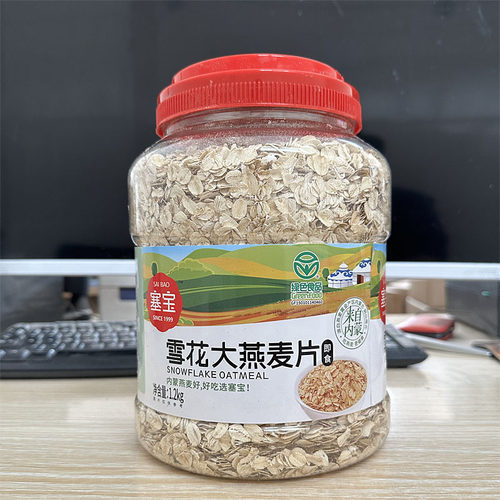 塞宝燕麦片1200g早餐纯麦片燕麦