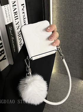 轻调 高端创意阿尔卑斯纹白色毛球皮质手提绳适用于小米MIXFlip2手机壳全包新款MIX限量版flip折叠屏翻盖防摔