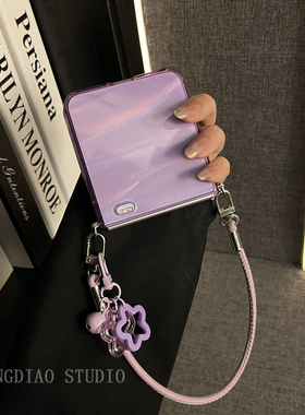 轻调 创意ins风透紫色星星挂件手提绳适用于荣耀MagicVFlip2手机壳新款Magic折叠屏V FLIP防摔肤感翻盖保护套