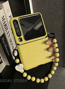 轻调 日韩小众黄色皮纹串珠手提链适用于华为Pura X手机壳全包新款purax典藏版折叠屏p50宝盒翻盖防摔保护套