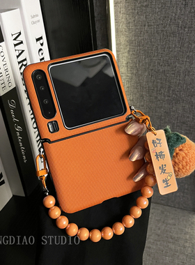 轻调 过年牙签纹橙色好柿发生手提链适用于华为PuraX手机壳全包新款purax典藏版折叠屏p50宝盒翻盖防摔保护套