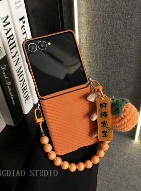 轻调 ins奢华橙色条纹好柿发生手提链适用于三星zflip7/6/5/4/GalaxyW25Flip手机壳新款折叠屏翻盖防摔保护套