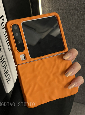 轻调 ins高档简约橙色肤感褶皱适用于华为Pura X手机壳全包新款purax典藏版折叠屏p50宝盒翻盖防摔小众保护套