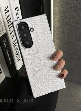 轻调 小众轻奢白色蛇纹适用于三星zfold7/6/5/4/Galaxy Z W25/24/23手机壳新款折叠屏翻盖防摔个性女保护套