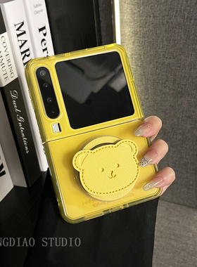 轻调 日韩ins黄色皮质熊头磁吸支架适用于华为Pura X手机壳全包新款purax典藏版折叠屏p50宝盒翻盖防摔保护套
