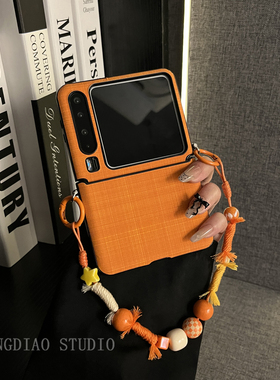 轻调 轻奢侧扣橙色牙签纹格纹珠手链适用华为Pura X手机壳全包新款purax典藏版折叠屏p50宝盒翻盖防摔保护套