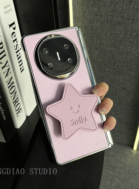 轻调 韩系奢华银边紫色皮纹星星支架适用于华为Mate X6典藏版手机壳新款折叠屏Mate X5/X3全包翻盖防摔保护套