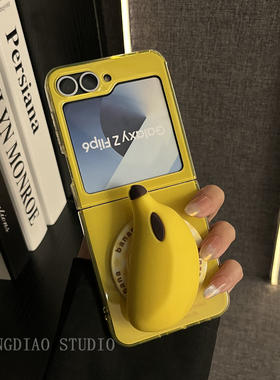 轻调 ins风高级黄色磁吸立体香蕉支架适用于三星zflip7/6/5/4/GalaxyW25Flip手机壳新款折叠屏翻盖防摔保护套