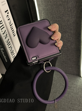 轻调 ins轻奢肤感暗紫色大爱心圆手环适用于荣耀MagicVFlip2手机壳新款Magic折叠屏V FLIP防摔肤感翻盖保护套