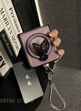 黑加仑透明蝴蝶支架手提链适用于小米MIX Flip2手机壳全包新款MIX折叠屏flip限量版商务网红翻盖保护套女创意