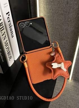 轻调 潮酷橙色条纹皮质星星手提绳适用于三星zflip7/6/5/4/GalaxyW25Flip手机壳新款折叠屏翻盖防摔女保护套
