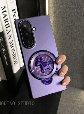 轻调 ins气质轻奢烤漆紫色电镀旋转马支架适用于三星zfold7/6/5Galaxy Z W25/24手机壳新款折叠屏翻盖防摔