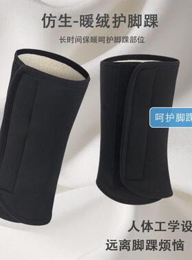 保暖护脚腕男女脚踝保护套关节加绒加厚袜套运动骑行脚脖冬季防寒