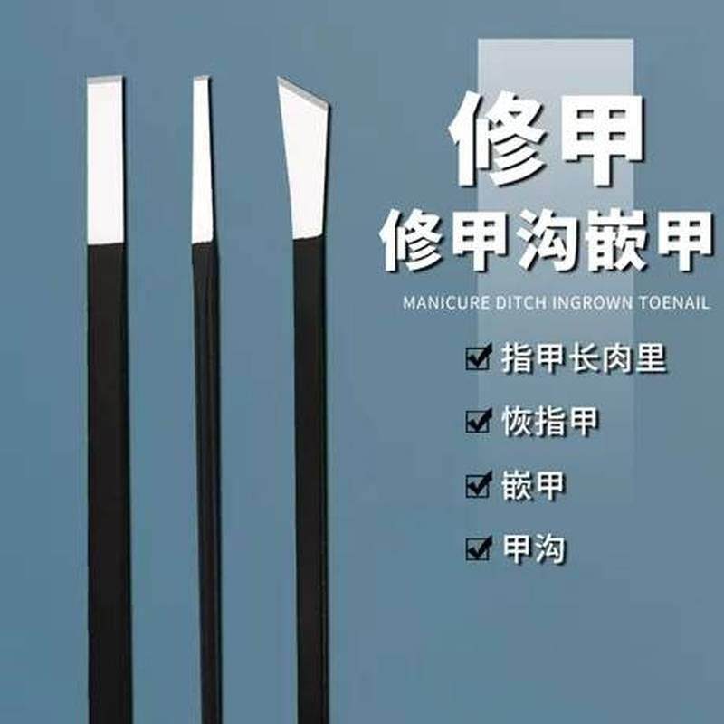 扬州三把刀修脚刀足浴店技师用专业修甲套装嵌甲专用刀具自己家用