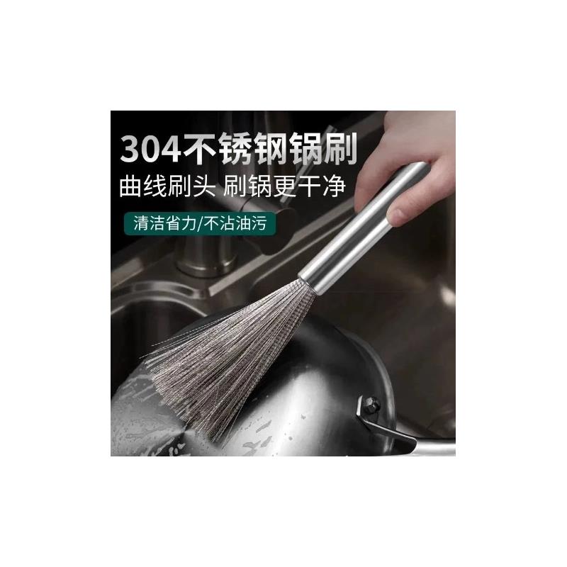 绞肉机清洗神器厨房专用长柄刷锅神器不锈钢丝洗锅刷子家用不掉丝
