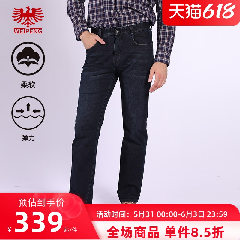 [四季款]威鹏牛仔裤男春季弹力舒适通勤百搭宽松休闲直筒裤863040