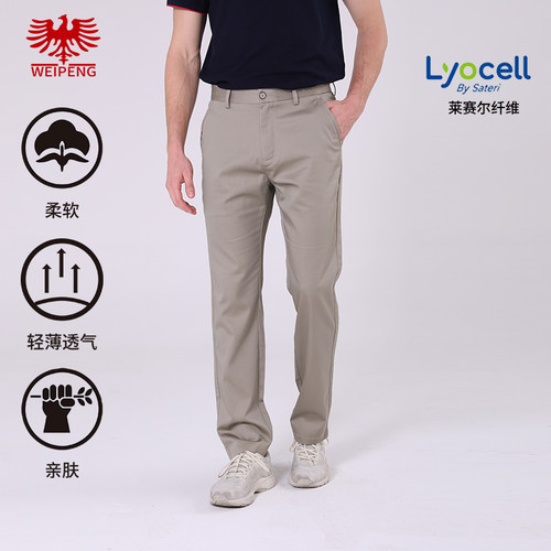 威鹏莱赛尔轻薄松紧腰头休闲裤