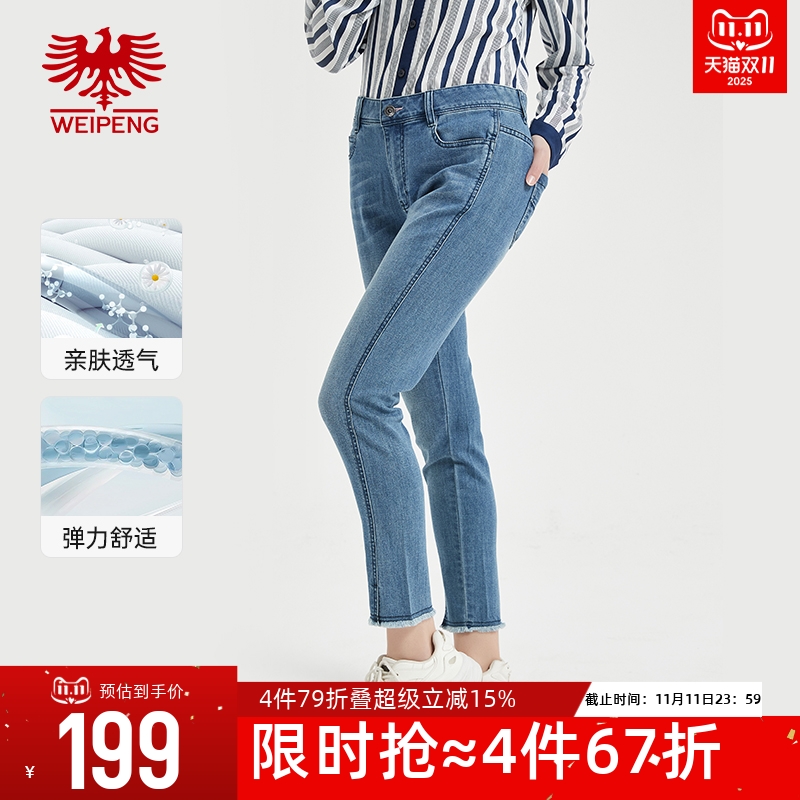 威鹏夏季中低腰薄款九分牛仔裤