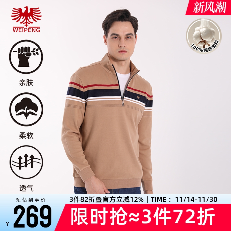 威鹏成熟质感休闲美式长袖polo衫