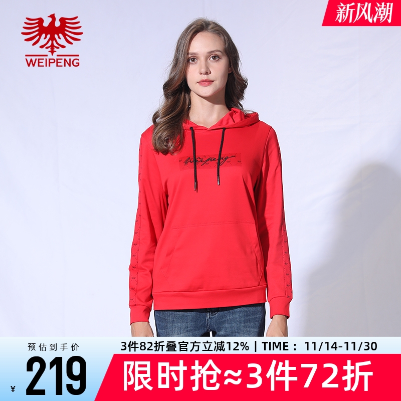 威鹏纯棉宽松简约休闲连帽卫衣