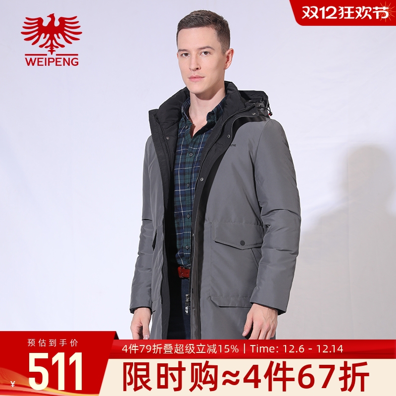 威鹏连帽中长款保暖羽绒服