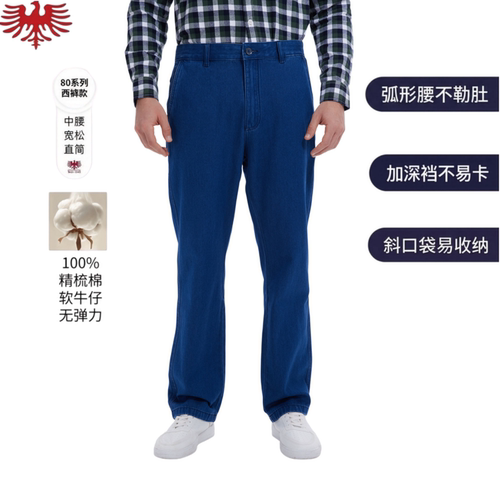 威鹏四季纯棉宽松休闲牛仔西裤
