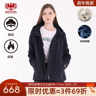 25新款 威鹏外套女秋冬季 纯棉摇粒绒保暖休闲棉衣H63030 商场同款