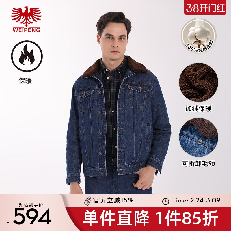 [商场同款]威鹏外套男25秋冬加绒保暖宽松复古水洗牛仔夹克B54007