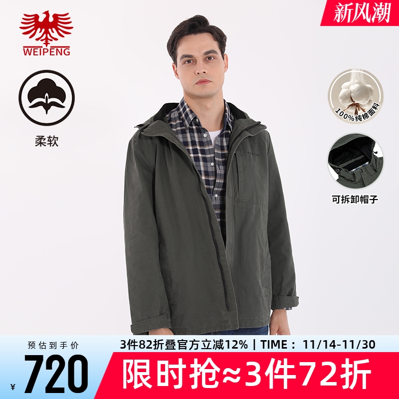 威鹏秋季工装连帽夹克外套