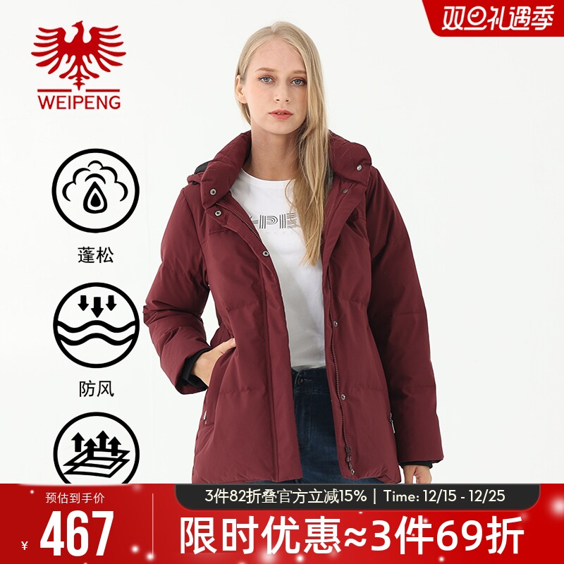 威鹏羽绒服女冬加厚保暖可推卸帽宽松红色气质通勤羽绒便服f64003