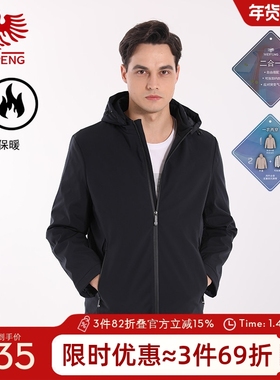 [二合一]威鹏连帽棉服男款25冬季可脱卸内胆百搭休闲外套C64032