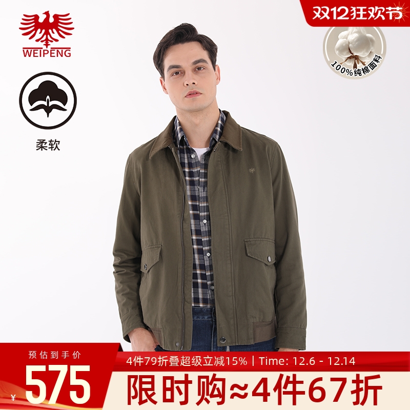 威鹏秋季纯棉稳重百搭休闲夹克