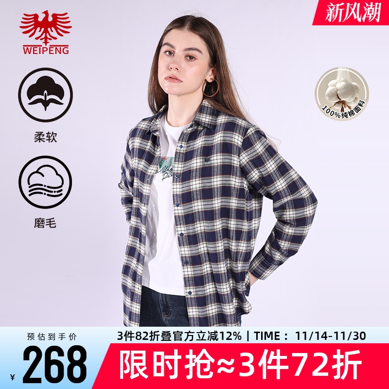 威鹏纯棉磨毛保暖休闲格子衬衫