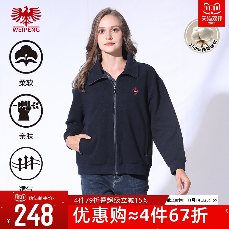 威鹏纯棉时尚休闲大翻领针织外套