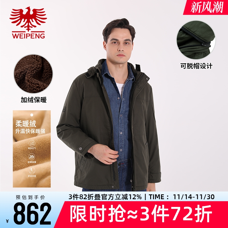 威鹏冬季加绒厚款休闲棉服