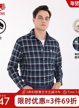 [纯棉磨毛]威鹏男士长袖衬衫秋季新款保暖柔软休闲格纹衬衣C33077