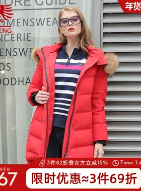 威鹏羽绒服女冬季中长款毛领设计感通勤中年休闲加厚外套F74009