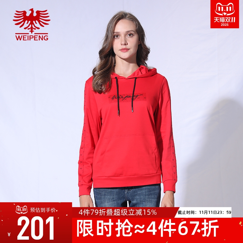 威鹏纯棉宽松简约休闲连帽卫衣