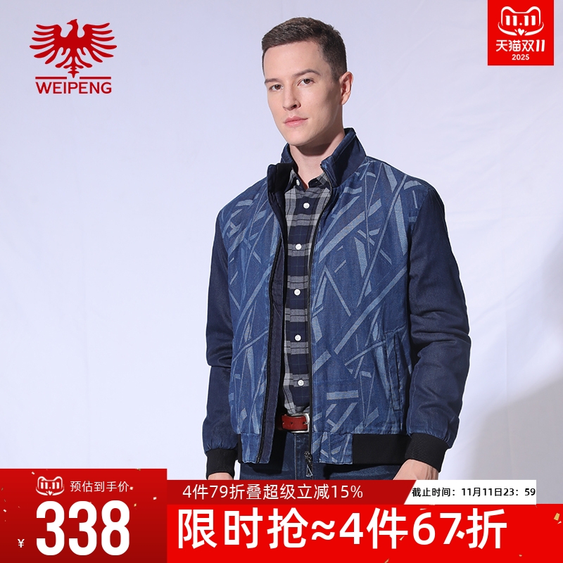 威鹏秋冬夹棉立领时尚牛仔外套