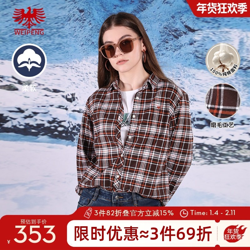 [商场同款]威鹏长袖衬衫女25秋季新款复古经典休闲磨毛衬衣H43049,女装/女士精品,衬衫,淘宝优惠券,粉丝福利购,淘宝优惠卷