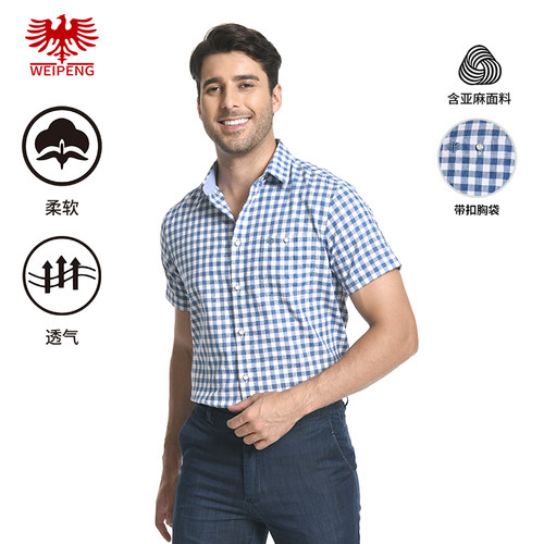 威鹏夏季棉麻透气肌理感格纹衬衫