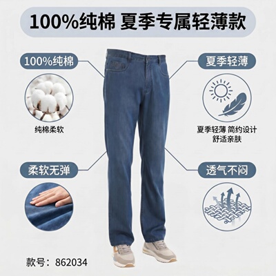威鹏夏季纯棉轻薄直筒休闲牛仔裤