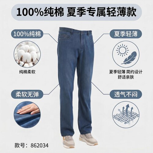 威鹏夏季纯棉轻薄直筒休闲牛仔裤