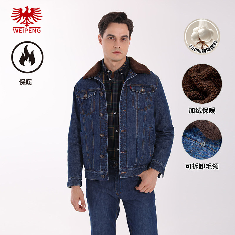 [商场同款]威鹏外套男25秋冬加绒保暖宽松复古水洗牛仔夹克B54007