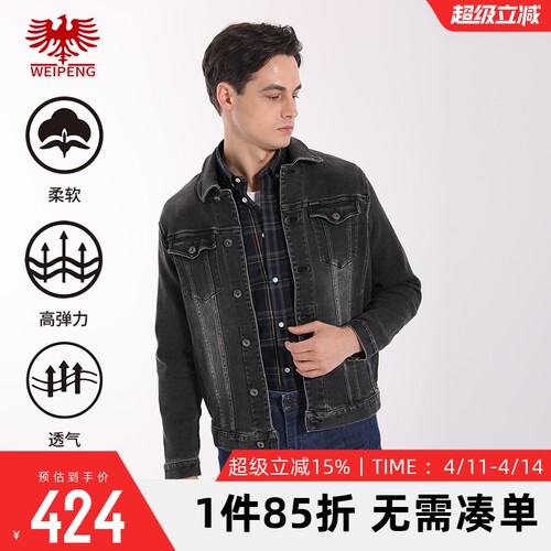 威鹏经典复古水洗黑色牛仔外套