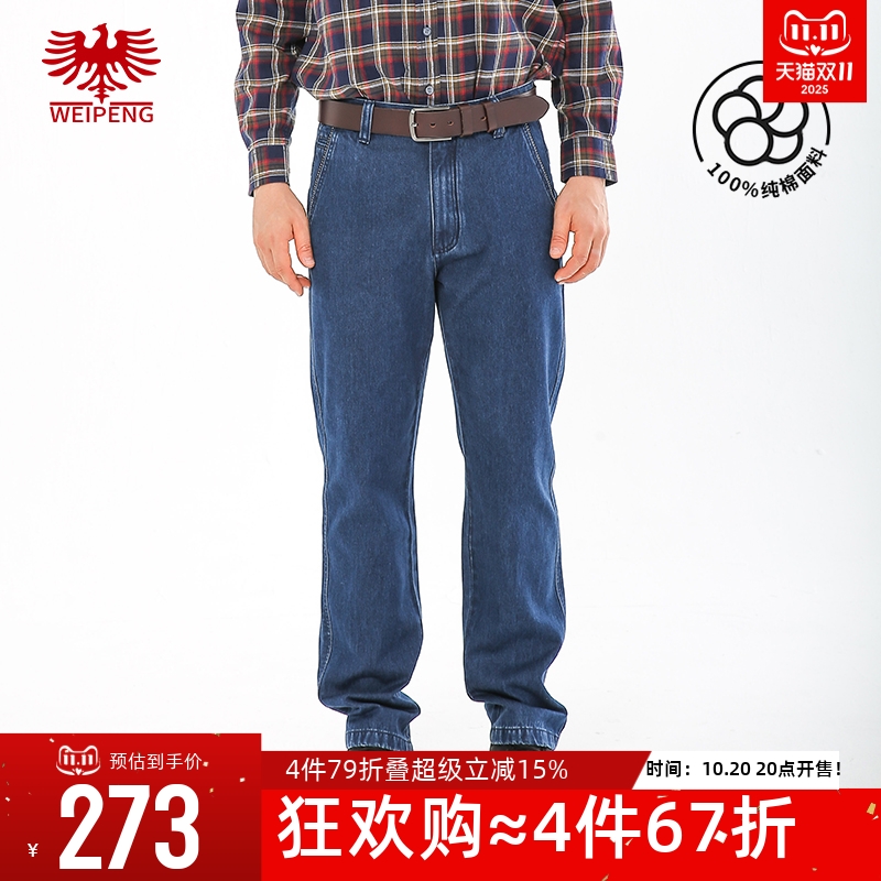 威鹏四季纯棉宽松休闲牛仔西裤