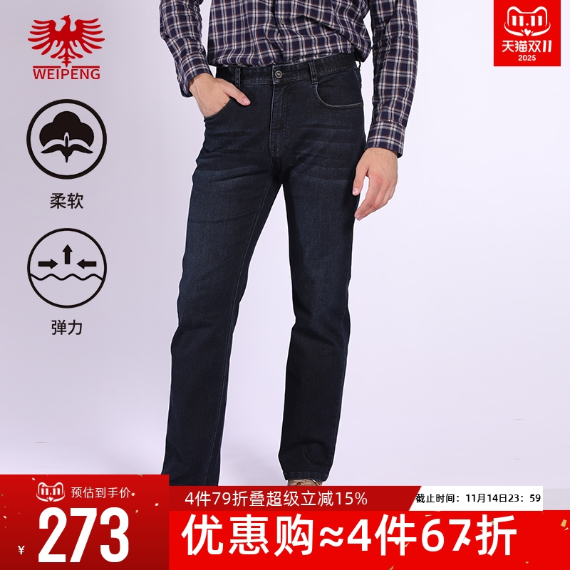 威鹏秋季宽松直筒休闲牛仔五袋裤